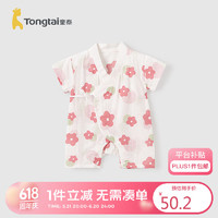 Tongtai 童泰 夏季0-6个月男女纯棉短袖偏开连体哈衣 TS31J383 粉色 59