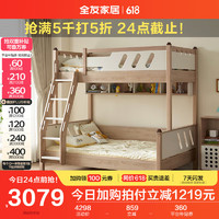 QuanU 全友 家居青少年床实木框架上下床双人床小户型卧室省空间高低床121385