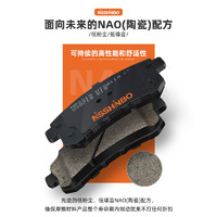 NISSHINBO 日清纺NP2040陶瓷刹车片适用于13款后新天籁西玛2.0前轮