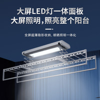 恋晴 隐藏嵌入式超薄电动晾衣架智能声控升降阳台家用自动凉衣机