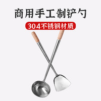 CHAN CHI KEE 陳枝記 陈枝记商用炒勺锅铲家用304不锈钢一体厨具汤勺厨师专用长柄大号