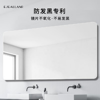 EJEALLANR 亿杰朗 浴室镜方镜挂墙式洗手间厕所卫浴大镜子贴墙自粘卫生间镜子免打孔