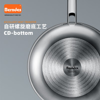 Berndes SMILE系列家用不锈钢炒锅无涂层炒菜锅电磁炉专用燃气灶