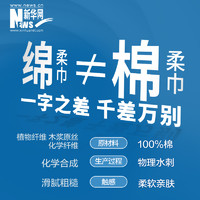 全棉时代 100%棉洗脸巾洁面巾M码100抽6包