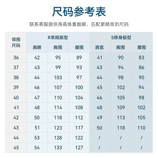 十如仕免烫抗皱衬衫男白衬衣高端商务休闲正装100支纱401 白色-修身版 38/84