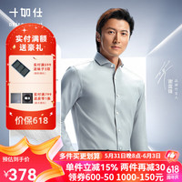 十如仕免烫抗皱衬衫男白衬衣高端商务休闲正装100支纱401 水泥灰-修身版 36/81