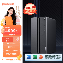 lenovo联想geekpro设计师游14i514400frx76008gb16gddr5512g