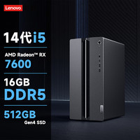 联想 Lenovo GeekPro 十四代酷睿版 游戏台式机 黑色（酷睿i5-14400F、RX 7600 8G、16GB、512GB SSD）