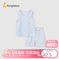 Tongtai 童泰 婴儿内衣套装夏季居家内衣儿童背心短裤TS41J276-DS蓝色90cm