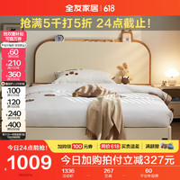 QuanU 全友 家居 学生床现代简约青少年1.5米单人床卧室实木脚板式床660116