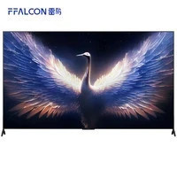FFALCON 雷鸟 鹤7Pro系列 85R675C 液晶电视 85英寸 4K