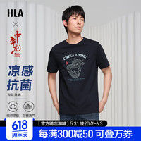 HLA 海澜之家 短袖T恤男24新款凉感短袖男夏季 藏青2X 185/100A(2XL)  推荐83-90kg