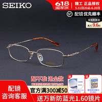 SEIKO 精工 眼镜框H01060 金色01