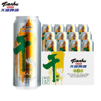 tianhu 天湖啤酒 9度干啤500ml淡色麦芽啤酒国产听装黄啤麦芽丰富泡沫浓郁 500mL 12罐