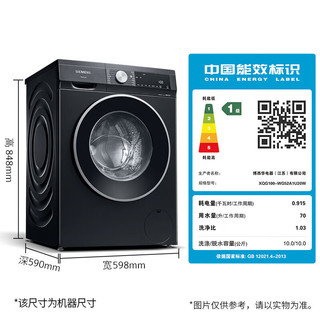iQ300 曜石黑系列10公斤滚筒洗衣机全自动 智能除渍 强效除螨 变频节能 防过敏