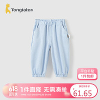 Tongtai 童泰 宝宝裤子夏季儿童防晒婴儿束口外出防蚊TS42Q465-DS蓝色90cm