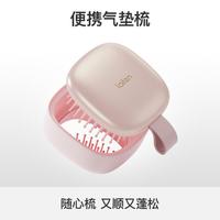 laifen 徕芬 便携式气垫梳 带镜磁吸设计 打造蓬松理顺发丝粉色气垫梳