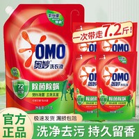 百亿补贴：OMO 奥妙 洗衣液除菌除螨天然酵素去污5.2斤