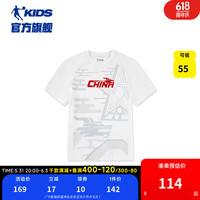 乔丹QIAODAN童装儿童t恤2024夏季冰甲科技2.0男大童运动速干短袖 白色 130cm