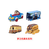 TAKARA TOMY 多美 梦之仿真车 龙猫巴士天空之城千与千寻海原电车