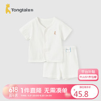 Tongtai 童泰 婴儿套装夏季薄款衣服内衣儿童短袖上衣TS41J321-DS白色90cm