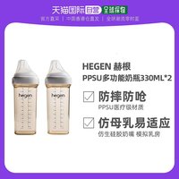 hegen 奶瓶 新生嬰兒PPSU寬口徑多功能新加坡原裝進口330ml奶瓶*2