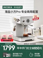 PETRUS 柏翠 PE3833pro半自动咖啡机 绿色