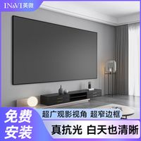 IN&VI 英微 菲涅尔抗光投影幕布投影仪家用高清画框幕布壁挂式投影布幕布