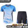 蝴蝶球衣乒乓球服套装男女短袖运动服速干比赛羽毛球服夏季运动 蓝色男套装 XL
