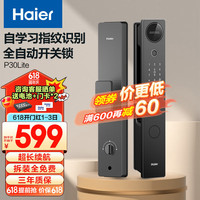 Haier 海尔 家用指纹锁全自动智能门锁防盗密码门锁入户门不带摄像头P30lite