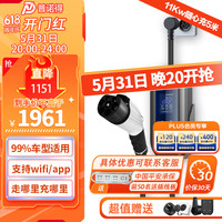 PRTDT 普诺得 随心充适配于特斯拉小米汽车SU7智己阿维塔宝马飞凡极氪220V7KW380V11KW便携式充电桩随车充电枪线 7KW/11KW双模随心充