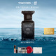 TOM FORD 汤姆·福特 珍华乌木中性浓香水 EDP 30ml