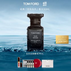 plus会员tomford汤姆福特珍华乌木中性浓香水edp30ml赠正装黑金唇釉12