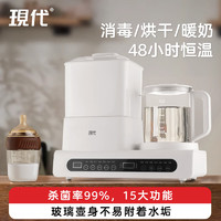 HYUNDAI 現代影音 現代多功能調奶消毒烘干器三合一多功能組合式恒溫泡奶熱奶調奶器