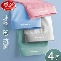 浪莎男士内裤男夏季冰丝薄款四角裤中腰透气男生平角裤头 组合二 XL