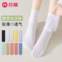 芬腾袜子女夏季薄款木耳边堆堆袜天鹅绒小皮鞋春款白色中筒冰冰袜