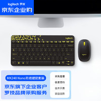 logitech 罗技 MK240 Nano 企业级键鼠套装 无线键鼠套装