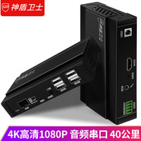 SDWS 神盾卫士 KVM延长器HDMI光端机40公里鼠标键盘放大器光纤高清1080P 4K支持音频串口SH-720