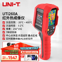 UNI-T 优利德 手持式红外热成像仪工业地暖测温仪电力电机配电柜检测仪UTi260A