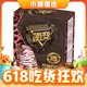 MENGNIU 蒙牛 新说唱同款随变 草莓巧克力口味冰淇淋75gx5支