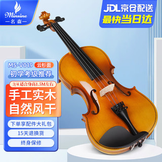 手工实木小提琴成人男女生初学考级入门演奏小提琴乐器3/4款