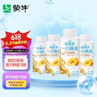 冠益乳生牛乳发酵活性益生菌低温酸奶燕麦黄桃味250g*4