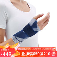 保而防（BAUERFEIND） Bauerfeind护腕ManuTrain腕部支撑型护具 银钛灰 左腕5码
