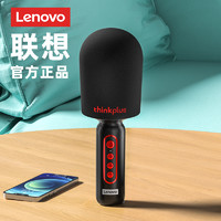 Lenovo 联想 话筒音响一体麦克风无线蓝牙直播全民k歌家用儿童手机电容麦