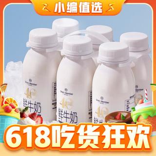 1号会员店 4.0g乳蛋白鲜牛奶240g*6瓶 限定牧场高品质鲜奶 130mg原生高钙