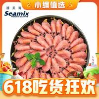 今日必买：Seamix 禧美海产 熟冻加拿大北极甜虾 500g/袋（65-85只）