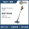 百亿补贴：dyson 戴森 V12 DSlim nautik干湿洗地吸尘器