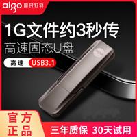 aigo 爱国者 固态高速U盘 电脑 USB3.1大容量ssd移动固态优盘