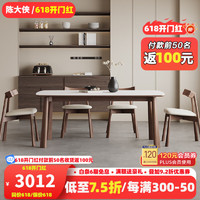 CHENDAXIA 陈大侠 岩板餐桌椅 1.3*0.8米 一桌四椅