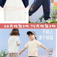 aqpa [UPF50+]儿童撞色短袖T恤+防蚊裤速干长裤  各拍2件